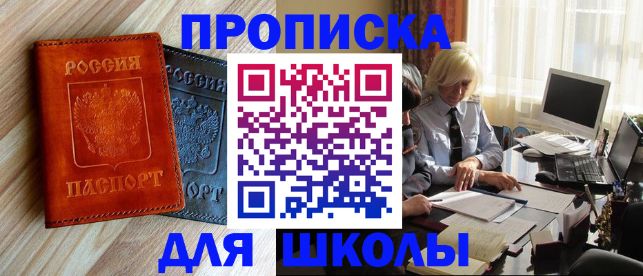 миграционный учет в Сальске