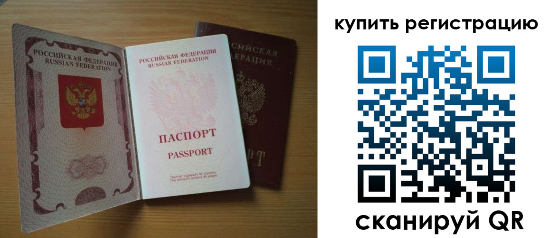 временная регистрация 2025 в Сальске