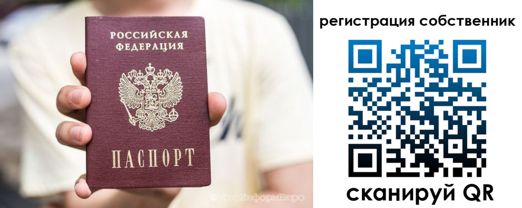 временная регистрация законно в Сальске