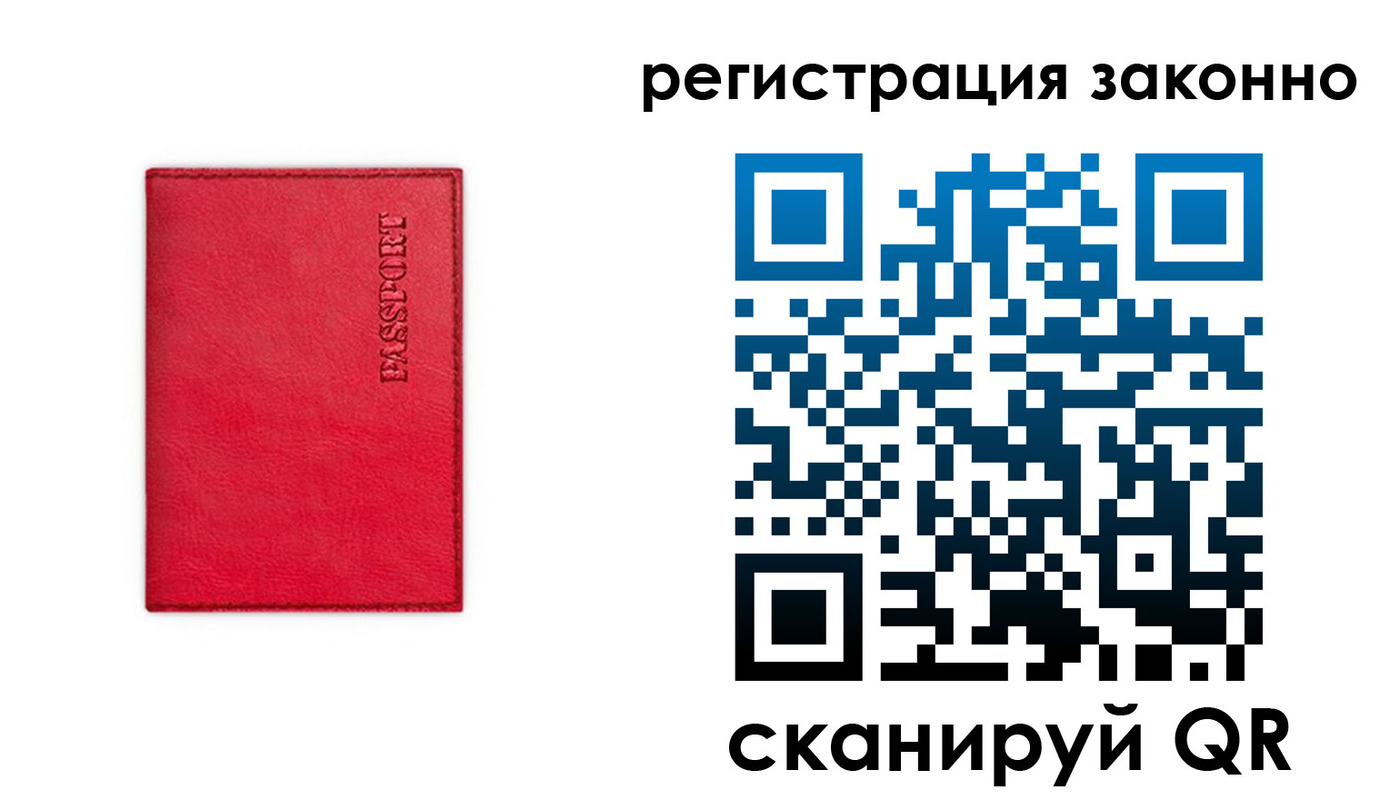прописка штамп в Сальске