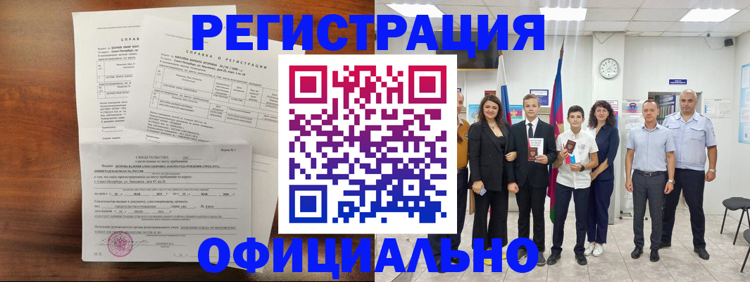 временная регистрация госуслуги в Сальске