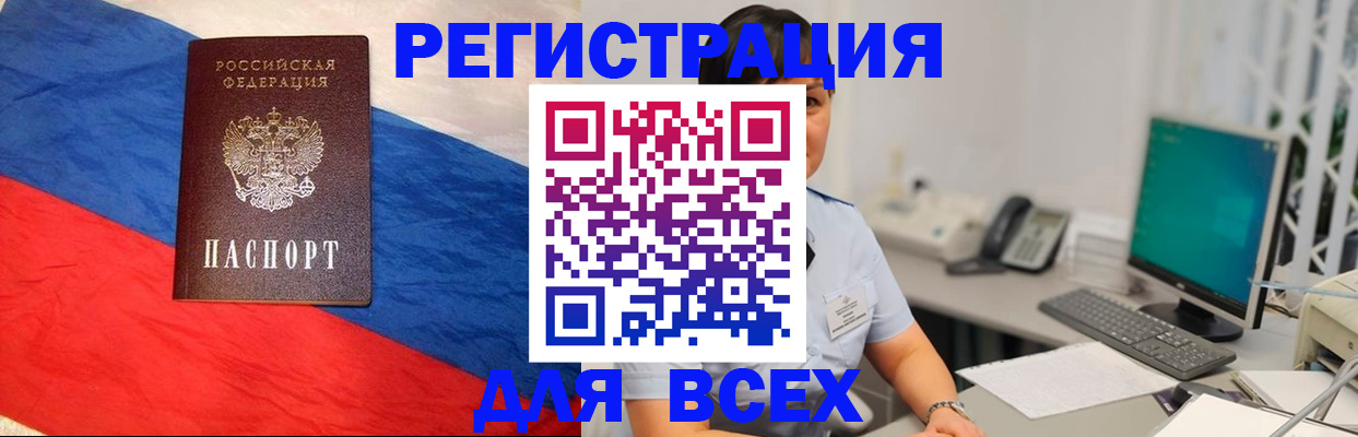 временная регистрация 2025 в Сальске
