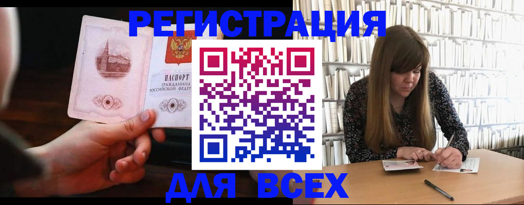 временная регистрация гарантия в Сальске