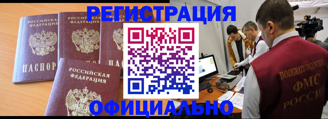 где прописаться в Сальске