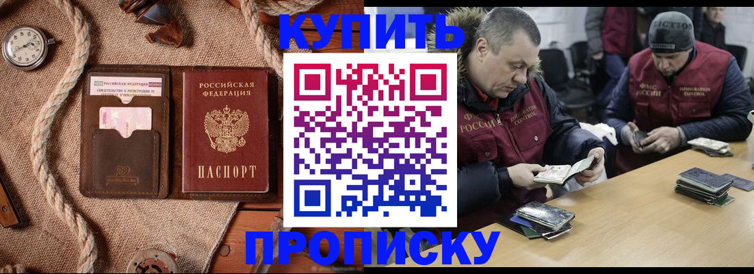 прописка иностранных граждан в Сальске