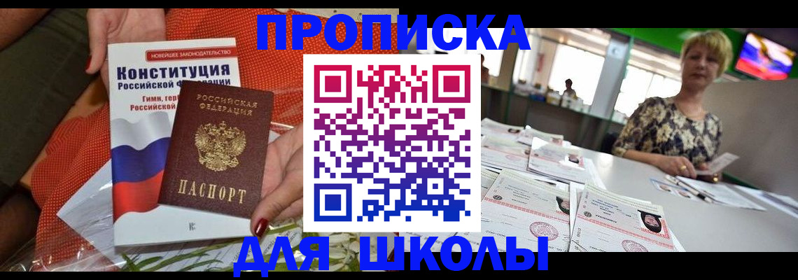 временная регистрация адрес в Сальске