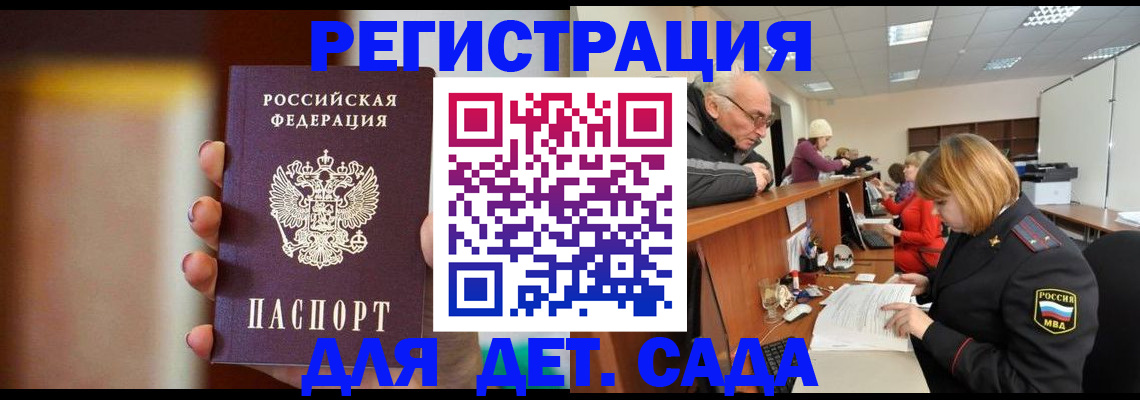 временная регистрация 2025 в Сальске